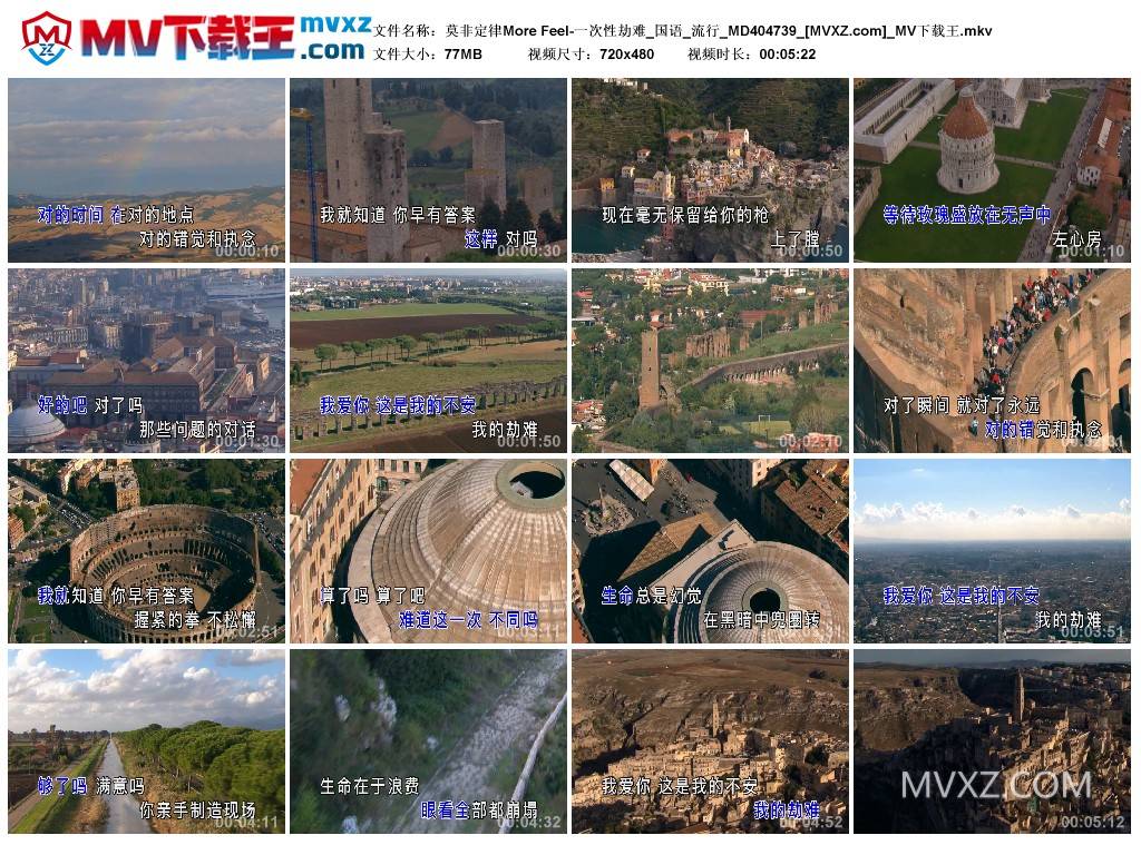 莫非定律More Feel-一次性劫难_国语_流行_MD404739